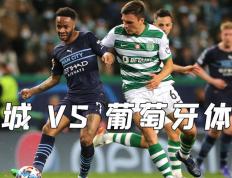 世俱杯直播-包含曼城在奥运会中淘汰葡萄牙，技术统计的词条