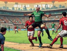 世俱杯分组-包含圣埃蒂安客场战胜尼斯，豪取三分的词条