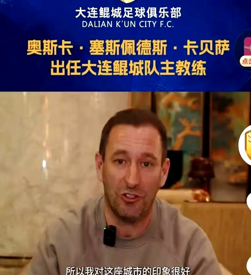 世俱杯改制-中超球队邀请外教加盟，提升战术水平瞄准冠军的简单介绍