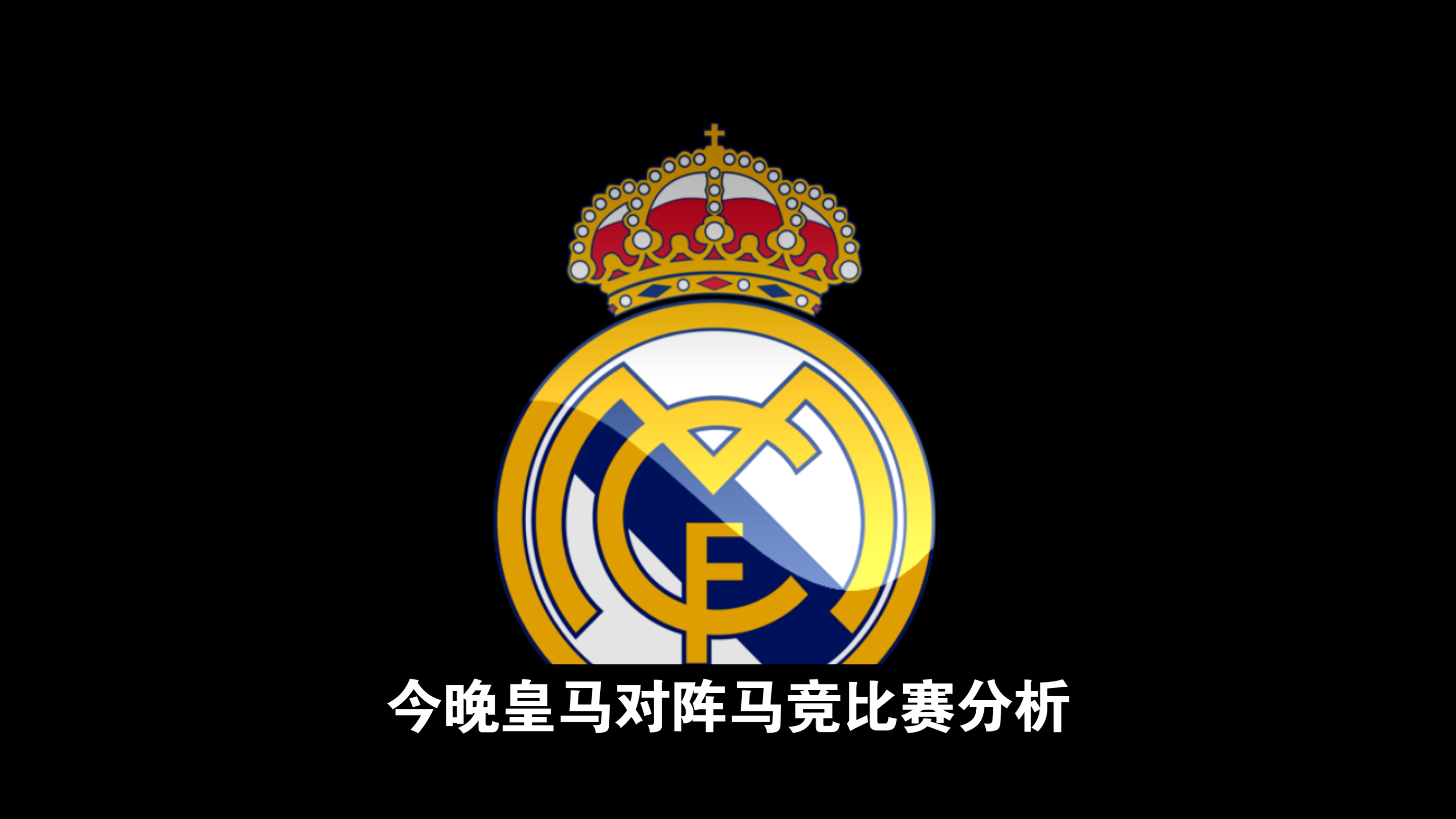 世俱杯奖金-欧冠联赛马德里竞技战平马赛俱乐部的简单介绍