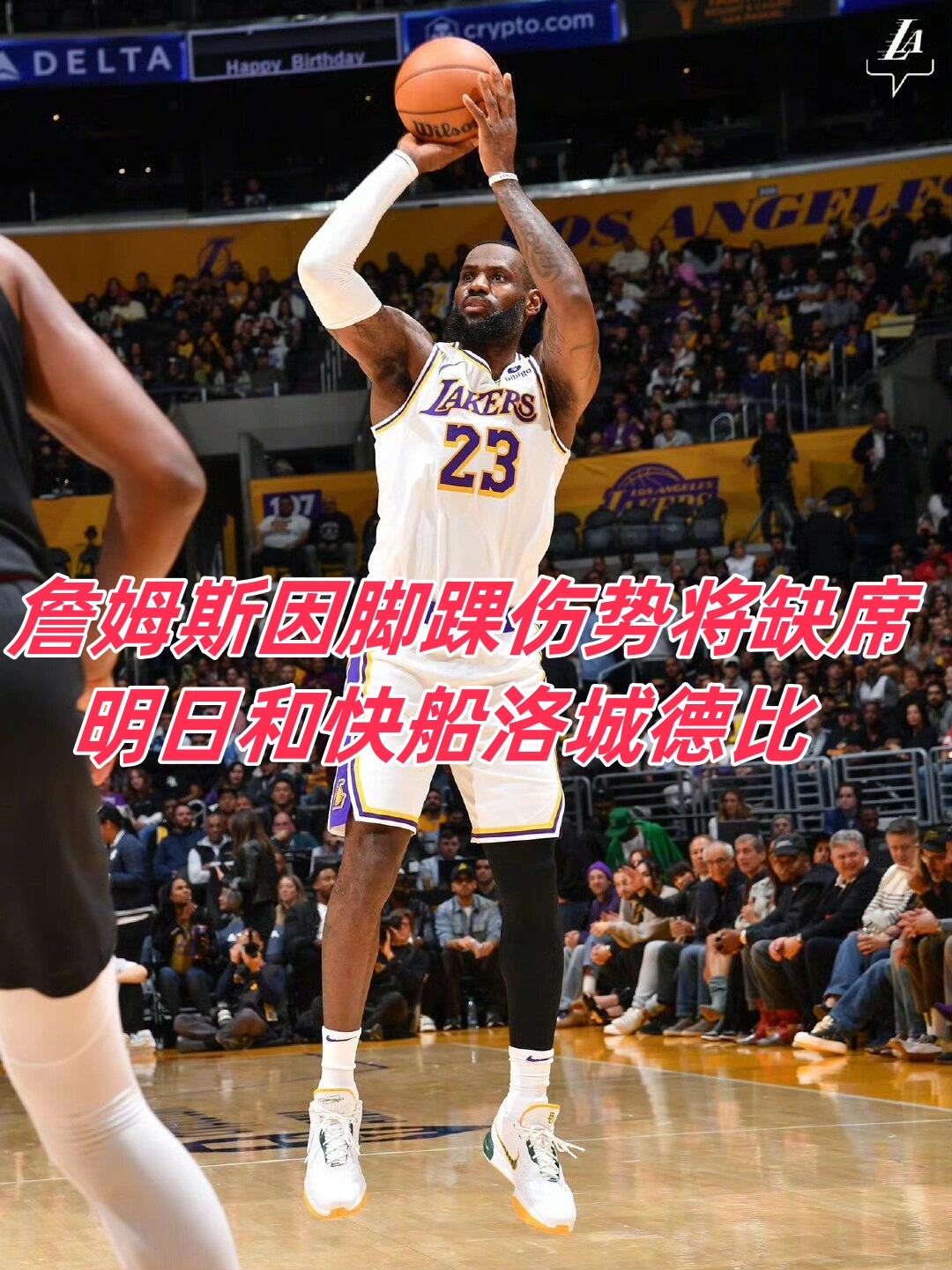 世俱杯分组-奥运会焦点战：巴萨vs詹姆斯，爆冷引发赛后采访的简单介绍