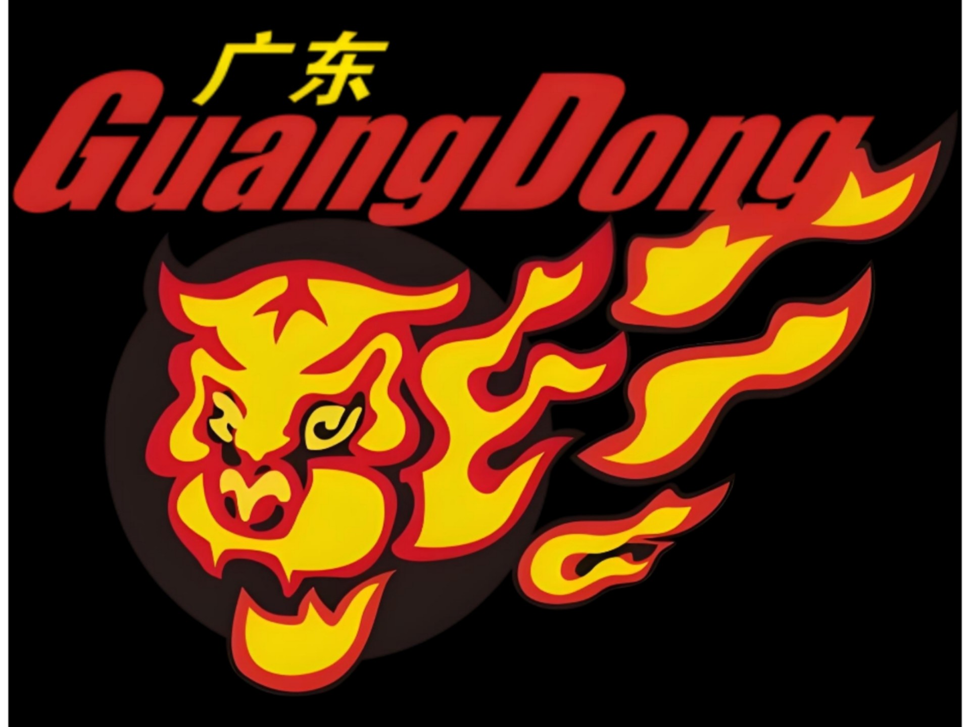 世俱杯分组-广东宏远遭首败，失去赛季不败纪录的简单介绍