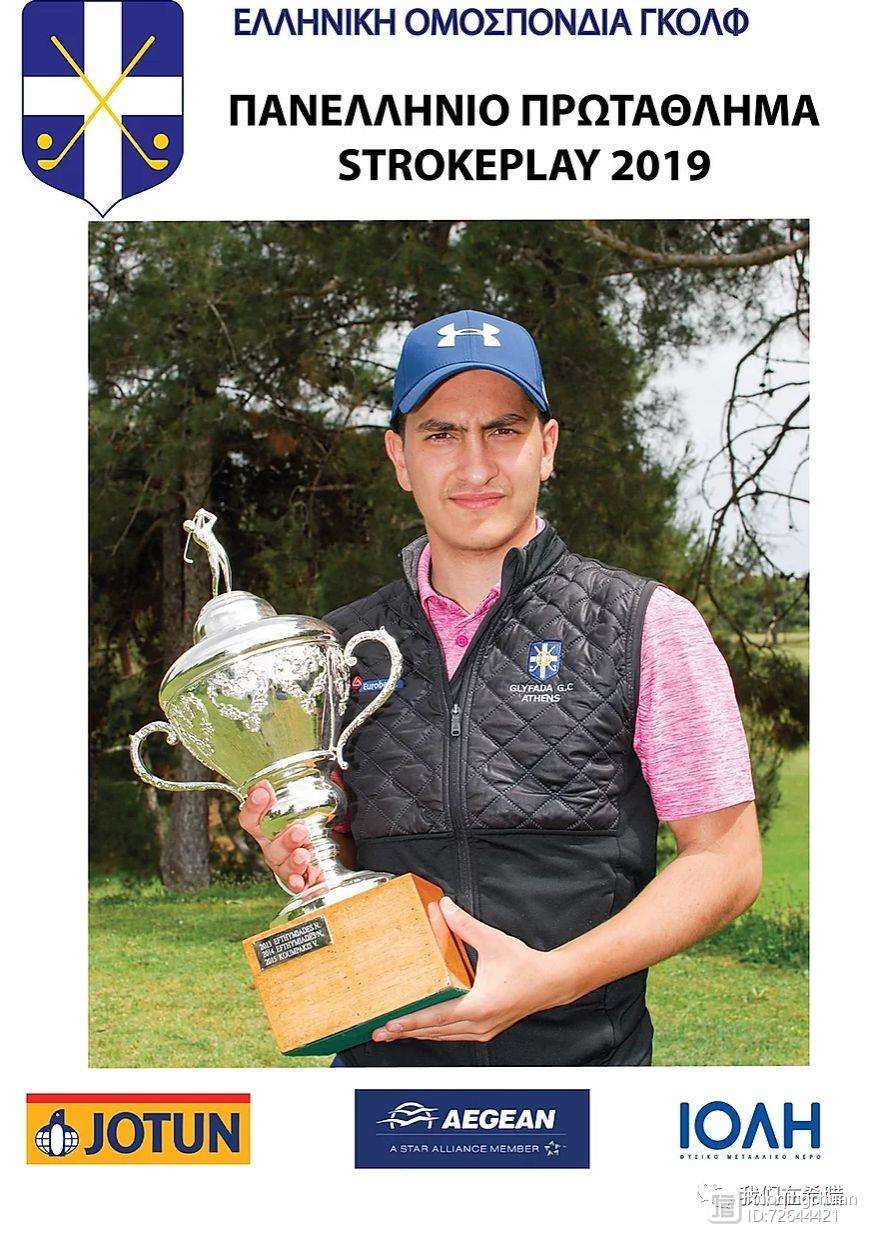 世俱杯改制-希腊高尔夫选手实力突出，夺冠