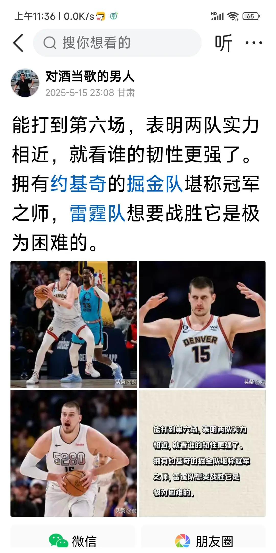 世俱杯赛程-掘金雪藏快船，取得连胜