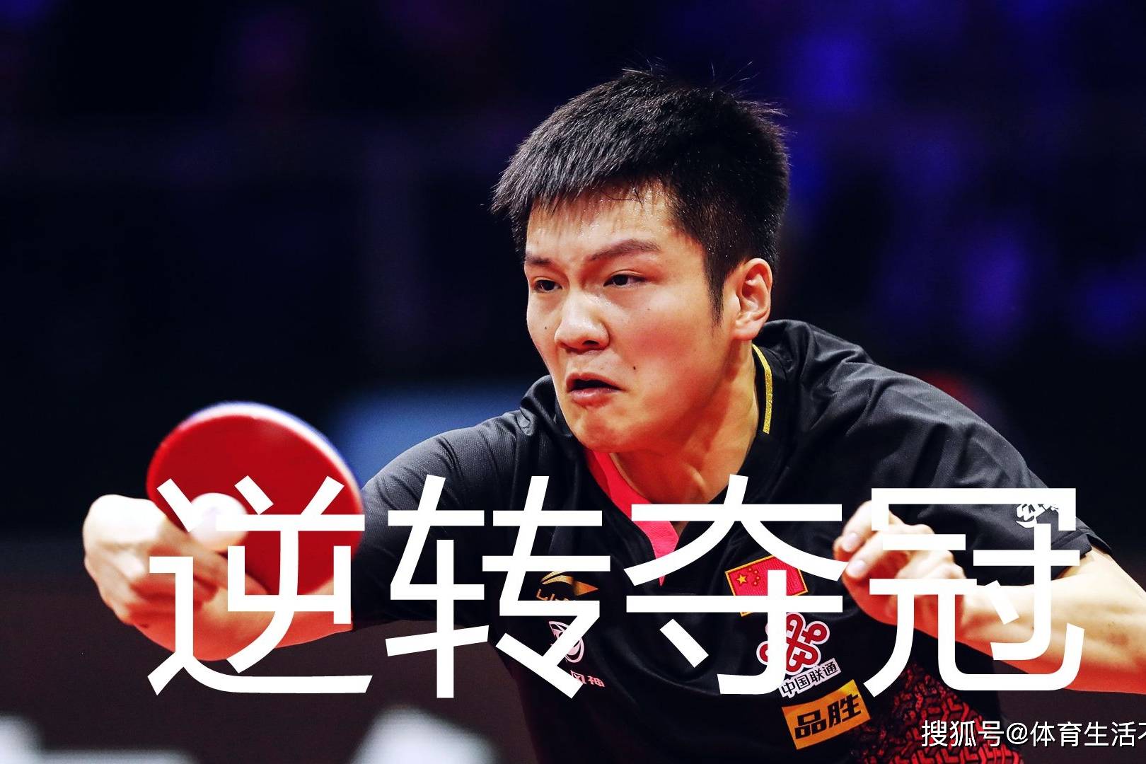 世俱杯-TI国际邀请赛惊险逆转取胜，粉丝狂欢不已