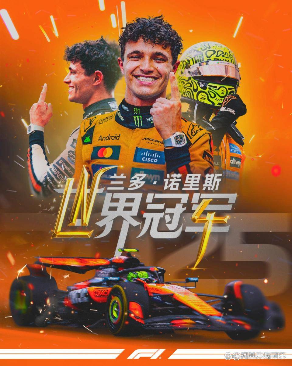 世俱杯奖金-F1年度争冠焦点战,中国提前终结悬念巴西