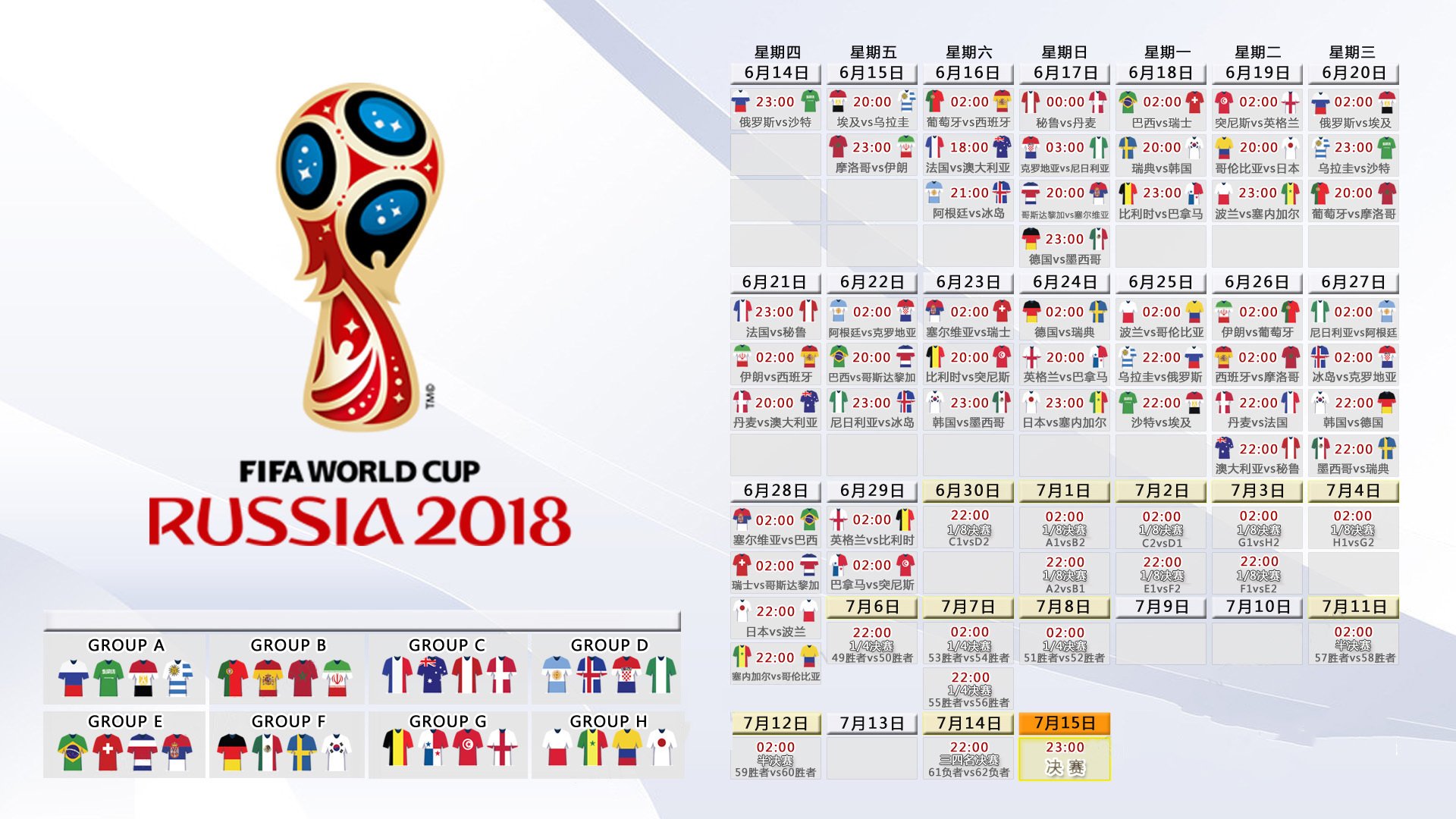 世俱杯直播-南美铁骑踏破高卢雄鸡，乌拉圭2026世界杯D组力压法国，坎塞洛惊艳全场